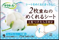 【BLACK FRIDAY 11/20 20:00〜3％OFFクーポン！】【送料無料】小林製薬サラサーティコットン1002枚重ね..