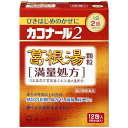 ■製品特徴●ひきはじめのかぜに1日2回の服用でしっかり効く葛根湯製剤です。●朝・夕1日2回服用タイプなので飲み忘れが少なく，昼間持ち歩く必要がありません。●葛根湯製剤の中でも，日本薬局方葛根湯エキスを全量配含している満量処方です。●葛根湯製剤ですので眠くなる成分を含んでおりません。●本品はお湯に溶かして服用することもできます。■「満量処方」とは？日本薬局方葛根湯25g処方より得たエキスを全量（最大量）配合していることを意味します。 ■使用上の注意 ▲相談すること▲ 1．次の人は服用前に医師，薬剤師または登録販売者に相談してください　（1）医師の治療を受けている人。　（2）妊婦または妊娠していると思われる人。　（3）体の虚弱な人（体力の衰えている人，体の弱い人）。　（4）胃腸の弱い人。　（5）発汗傾向の著しい人。　（6）高齢者。　（7）今までに薬などにより発疹・発赤，かゆみ等を起こしたことがある人。　（8）次の症状のある人。　　むくみ，排尿困難　（9）次の診断を受けた人。　　高血圧，心臓病，腎臓病，甲状腺機能障害2．服用後，次の症状があらわれた場合は副作用の可能性がありますので，直ちに服用を中止し，商品添付説明文書を持って医師，薬剤師または登録販売者に相談してください［関係部位：症状］皮膚：発疹・発赤，かゆみ消化器：吐き気，食欲不振，胃部不快感まれに次の重篤な症状が起こることがあります。その場合は直ちに医師の診療を受けてください。［症状の名称：症状］●偽アルドステロン症：手足のだるさ，しびれ，つっぱり感やこわばりに加えて，脱力感，筋肉痛があらわれ，徐々に強くなる。●ミオパチー：手足のだるさ，しびれ，つっぱり感やこわばりに加えて，脱力感，筋肉痛があらわれ，徐々に強くなる。●肝機能障害：発熱，かゆみ，発疹，黄疸（皮膚や白目が黄色くなる），褐色尿，全身のだるさ，食欲不振等があらわれる。3．1ヵ月位（感冒の初期，鼻かぜ，頭痛に服用する場合には5-6回）服用しても症状がよくならない場合は服用を中止し，商品添付説明文書を持って医師，薬剤師または登録販売者に相談してください4．長期連用する場合には，医師，薬剤師または登録販売者に相談してください ■効能・効果体力中等度以上のものの次の諸症：感冒の初期（汗ををかいていないもの），鼻かぜ，鼻炎，頭痛，肩こり，筋肉痛，手や肩の痛み ■用法・用量次の量を，食前または食間に水またはお湯で服用してください。［年齢：1回量：1日服用回数］成人（15歳以上）：1包：2回7歳以上15歳未満：2／3包：2回4歳以上7歳未満：1／2包：2回2歳以上4歳未満：1／3包：2回2歳未満：服用しないで下さい 【用法関連注意】（1）用法・用量を厳守して下さい。（2）2歳以上の幼小児に服用させる場合には，保護者の指導監督のもとに服用させて下さい。 ■成分分量（2包6g中） 成分：分量（内訳）葛根湯水製抽出エキス(乾燥) 5.56g （カッコン8g，マオウ・タイソウ各4g，ケイヒ・シャクヤク各3g，カンゾウ2g，ショウキョウ1g） 添加物としてD-マンニトール，アセスルファムカリウム，ヒドロキシプロピルセルロース，ステアリン酸マグネシウムを含有します。■剤形：散剤 ■保管及び取扱い上の注意（1）直射日光の当たらない湿気の少ない涼しい所に保管して下さい。（2）小児の手の届かない所に保管して下さい。（3）他の容器に入れ替えないで下さい。（誤用の原因になったり，品質が変わります。）（4）1包を分割した残りを服用する場合には，袋の口を折り返して保管し，2日以内に服用して下さい。（5）表示の使用期限を過ぎた製品は使用しないで下さい。■お問合せ先こちらの製品につきましては、当店（ドラッグピュア）または下記へお願い申し上げます。第一三共ヘルスケア株式会社住所：〒103-8234　東京都中央区日本橋3-14-10問い合わせ先：お客様相談室電話：03（5205）8331受付時間：9：00-17：00（土，日，祝日を除く)広告文責：株式会社ドラッグピュア作成：201601SN神戸市北区鈴蘭台北町1丁目1-11-103TEL:0120-093-849販売会社：第一三共ヘルスケア株式会社製造販売：新生薬品工業株式会社区分：第2類医薬品文責：登録販売者　松田誠司 ■ 関連商品 第一三共ヘルスケアお取扱い商品新生薬品工業お取扱い商品葛根湯関連商品■葛根湯(かっこんとう)について「葛根湯」は、漢方の原典である『傷寒論（しょうかんろん）』、『金匱要略（きんきようりゃく）』に記載されている漢方薬で、頭が痛い、首筋や背中がこる、熱がありさむけがするといった「（体力がある）かぜのひき始めの症状」に用いられるほか、「肩こり」、「筋肉痛」等にも用いられています。