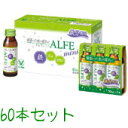 【本日楽天ポイント4倍相当】大正製薬アルフェミニ・50ml×60本【医薬部外品】～頑張った私の疲れに～(商品到着まで5～7日間程度かかります）（この商品は注文後のキャンセルができません)