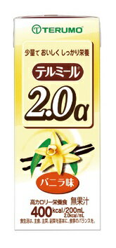 【本日楽天ポイント4倍相当】テルモテルミール2.0アルファ200ml(TM-P20020A・バニラ味)24個入【たんぽぽ薬房】(発送まで7〜14日程です・ご注文後のキャンセルは出来ません)