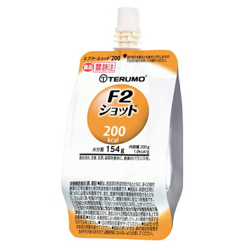 テルモテルミールエフツーショット(F2ショット)200kcal・200g(FF-Y02CP・ヨーグルト味)24個入(従来品チアーパックタイプ）（発送までに7〜10日かかります・ご注文後のキャンセルは出来ません）