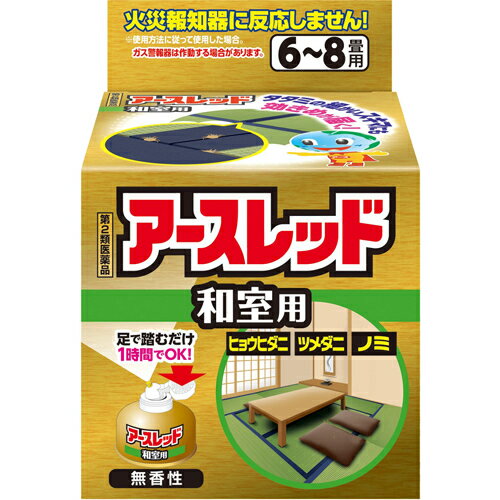 【第2類医薬品】アース製薬株式会社　アースレッド　和室用　6-8畳　1個【殺虫剤】＜ダニ・ノミ＞【北海道・沖縄は別途送料必要】のサムネイル