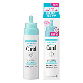 花王株式会社　キュレル　頭皮保湿ローション 120ml＜くり返す、かゆみ・フケ、カサつきに 敏感な頭皮こそ保湿ケア＞（ご注文後のキャンセルはできません）【北海道・沖縄は別途送料必要】【CPT】