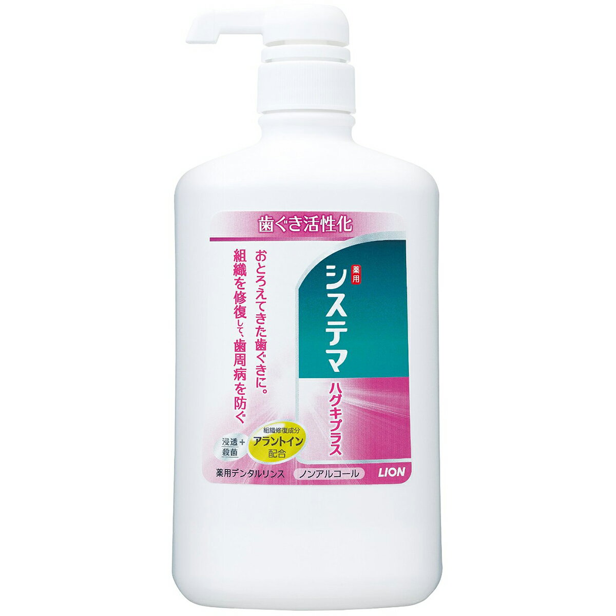 【本日楽天ポイント4倍相当!!】【送料無料】ライオン株式会社 薬用システマ ハグキプラス デンタルリン..