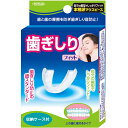 【3%OFFクーポン 5/9 20:00〜5/16 01:59迄】【送料無料】株式会社東京企画販売 トプラン(TO-PLAN) 歯ぎしりマウスガード フィット ...