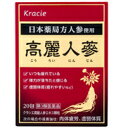 【送料無料】【第3類医薬品】クラシエ薬品株式会社 クラシエ高麗人参エキス顆粒 20包<肉体疲労・虚弱体質・冷え症などに>【RCP】【△】