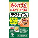 ■製品特徴●ちくのう症（副鼻腔炎）、慢性鼻炎を改善する内服薬です。●9種類の生薬からなる漢方「辛夷清肺湯(シンイセイハイトウ)」の働きで、鼻の奥の炎症を鎮めながら、膿(うみ)を抑えて呼吸を楽にします。●1日2回で効く錠剤です。■使用上の注意▲相談すること▲1．次の人は服用前に医師、薬剤師又は登録販売者に相談すること(1)医師の治療を受けている人(2)妊婦又は妊娠していると思われる人(3)体の虚弱な人（体力の衰えている人、体の弱い人）(4)胃腸虚弱で冷え症の人2．服用後、次の症状があらわれた場合は副作用の可能性があるので、直ちに服用を中止し、製品の添付文書を持って医師、薬剤師又は登録販売者に相談すること 〔関係部位：症状〕消化器：食欲不振、胃部不快感 まれに下記の重篤な症状が起こることがあるその場合は直ちに医師の診療を受けること 〔症状の名称：症状〕間質性肺炎：階段を上ったり、少し無理をしたりすると息切れがする・息苦しくなる、空せき、発熱等がみられ、これらが急にあらわれたり、持続したりする 肝機能障害：発熱、かゆみ、発疹、黄だん（皮ふや白目が黄色くなる）、褐色尿、全身のだるさ、食欲不振等があらわれる 腸間膜静脈硬化症：長期服用により、腹痛、下痢、便秘、腹部膨満等が繰り返しあらわれる 3．1ヶ月位服用しても症状がよくならない場合は服用を中止し、製品の添付文書を持って医師、薬剤師又は登録販売者に相談すること■効能・効果体力中等度以上で、濃い鼻汁が出て、ときに熱感を伴うものの次の諸症：鼻づまり、慢性鼻炎、蓄膿症（副鼻腔炎） ■用法・用量次の量を朝夕、食前または食間に水またはお湯で服用してください。成人（15歳以上） 1回4錠　1日2回7歳以上15歳未満 1回3錠　1日2回5歳以上7歳未満 　1回2錠　1日2回 5才未満　　　　　　服用しないこと 【用法・用量に関連する注意】(1)定められた用法・用量を厳守すること(2)小児に服用させる場合には、保護者の指導監督のもとに服用させること食間とは「食事と食事の間」を意味し、食後約2-3時間のことをいいます■成分分量 1日量（8錠）中 辛夷清肺湯エキス 2.0g シンイ1.5g、チモ1.5g、ビャクゴウ1.5g、オウゴン1.5g、サンシシ0.75g、バクモンドウ3.0g、セッコウ3.0g、ショウマ0.75g、ビワヨウ0.5g 添加物として軽質無水ケイ酸、合成ケイ酸アルミニウム、カルメロースカルシウム、ステアリン酸マグネシウム、トウモロコシデンプンを含有します。■剤形：錠剤■保管および取扱い上の注意(1)直射日光の当たらない湿気の少ない涼しい所に密栓して保管すること(2)小児の手の届かない所に保管すること(3)他の容器に入れ替えないこと(誤用の原因になったり品質が変わる)(4)本剤をぬれた手で扱わないこと(5)ビンの中の詰め物は輸送時の破損防止用なので開封時に捨てること【お問い合わせ先】こちらの商品につきましての質問や相談につきましては、当店（ドラッグピュア）または下記へお願いします。小林製薬株式会社　お客様相談室TEL：06(6203)3625受付時間 9：00-17：00(土・日・祝日を除く)広告文責：株式会社ドラッグピュア作成：201609SN神戸市北区鈴蘭台北町1丁目1-11-103TEL:0120-093-849製造販売者：小林製薬株式会社区分：第2類医薬品・日本製文責：登録販売者　松田誠司関連商品はこちら 重度の蓄膿・副鼻腔炎にも対応ホノミビスキン(漢方薬）膿が出来やすい体質ワグラスD錠(漢方薬）炎症・化膿性皮膚疾患に細胞賦活用薬ルミンA-100γ(漢方薬) ■ 関連商品 小林製薬お取り扱い商品チクナインシリーズ「もりちくのう錠」「モリちくのう錠」「もりちくのうじょう」「荊芥連翹湯」「けいがいれんぎょうとう」「しんいせいはいとう」「辛夷清肺湯」「葛根湯加辛夷川きゅう」「かっこんとうかせんきゅうしんい」「小青竜湯」