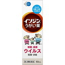 【第3類医薬品】【本日楽天ポイント4倍相当】シオノギヘルスケア株式会社ムンディファーマ株式会社 イソジンうがい薬 50ml<ポビドンヨードの含嗽薬>【北海道・沖縄は別途送料必要】【CPT】