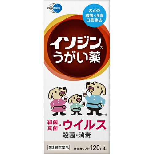 【第3類医薬品】【本日楽天ポイント4倍相当】シオノギヘルスケア株式会社ムンディファーマ株式会社　イソジンうがい薬 120ml＜ポビドンヨードの含嗽薬＞【RCP】【北海道・沖縄は別途送料必要】