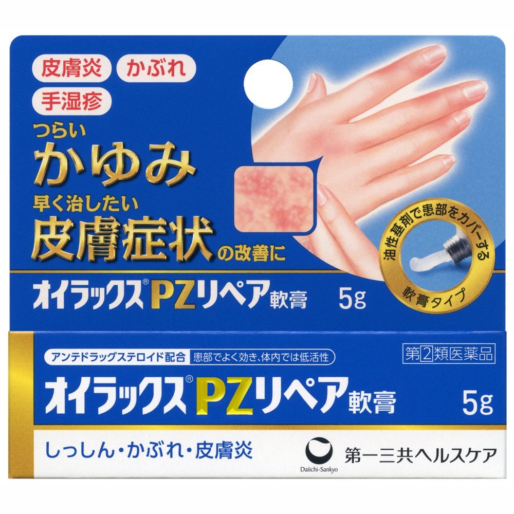 【第(2)類医薬品】【Mezon】【送料無料】【本日楽天ポイント4倍相当】第一三共ヘルスケア株式会社 オイ..