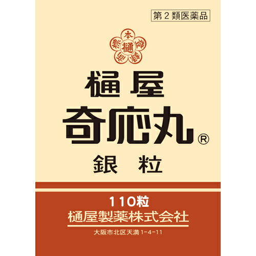 ■製品特徴4種類の厳選された生薬からなり、穏やかに作用してお子さまの夜なき・食欲不振などに効果をあらわします。また、なんとなく不調で、「乳吐きがひどい」「食がほそい」「おなかがゆるい」「月に何度もかぜをひいたり熱をだす」といった症状の改善にも優れた効果を発揮します。■使用上の注意▲相談すること▲1.次の人は、服用前に医師、薬剤師又は登録販売者に相談してください。はげしい下痢又は高熱など、重篤な症状のある人2.次の場合は、直ちに服用を中止し、添付文書(説明文書)を持って医師、薬剤師又は登録販売者に相談してください。(1)小児の神経質、夜なき、かんむし、ひきつけ、食欲不振、胃腸虚弱に使用した場合、1ヵ月間服用しても症状の改善が見られない場合(2)かぜひき、かぜの熱、ねびえ、下痢、消化不良、乳はきに使用した場合、数回(5-6回)服用しても症状の改善が見られない場合■効能・効果小児の神経質、夜なき、かんむし、ひきつけ、かぜひき、かぜの熱、ねびえ(寝冷)、下痢、消化不良、乳はき(吐乳)、食欲不振、胃腸虚弱◆夜なき. かんむし. 小児の神経質. ひきつけ成長するにつれ、周囲の人々とのかかわりに不安を覚えたり、思い通りにならなくて欲求不満になったりすることがあります。こんな時、敏感な赤ちゃんではストレスがたまり、カンが高くなったり、夜なき、情緒不安定などの心身のいろいろな症状(かんむし)があらわれます。心身ともに成長する大事な時期ですので、できるだけ早くこのような状態を改善してあげましょう。※ひきつけには効果がありますが、てんかんや熱性けいれんには効果がありません。症状にご注意ください。◆食欲不振. 胃腸虚弱大切な成長期には、「食がほそい」「何となく食欲がない」「胃腸が弱い」といった症状はできるだけ早く改善してあげましょう。◆かぜひき. かぜの熱. ねびえ赤ちゃんは抵抗力が弱いので、症状が重くならないうちに早く改善してあげましょう。何度もかぜをひく、かぜの熱がくり返す、といったときにおすすめです。◆下痢. 消化不良. 乳はき赤ちゃんの胃腸はいろいろな物にまだなれていません。目あたらしい食物を口にしたり、環境の変化でお腹をこわしがちです。症状が軽いうちに早めに改善してあげましょう。■用法・用量通常、次の1回量を1日3回、食前又は食間に服用してください。年令：1回量 1才未満：1-3粒 1才：4-6粒 2-3才：7-10粒 4-6才：11-14粒 7-10才：15-17粒 11-14才：18-20粒【用法・用量についての注意】(1)定められた用法・用量を必ず守ってください。(2)保護者の指導監督のもとに服用させてください。【のませ方のヒント】●粒のまま・赤ちゃんには、乳首につけてふくませる。・ペースト状の物(ジャム、ヨーグルト、バナナなど)と一緒にのませる。・上あごやほおの内側にはりつけ、すぐに湯ざましや果汁をのませる。●お湯や水で湿らせてつぶし・上あごやほおの内側にはりつけ、すぐに湯ざましや果汁をのませる。・ジュースなどに混ぜてのませる(のみ残しがないように)。■成分・分量60粒(11-14才以上の1日最大服用量)中、次の成分を含みます。成分分量：効能 ジンコウ 15.60mg：小児の神経質、夜なき、かんむし、ひきつけ ジャコウ 0.78mg：小児の神経質、夜なき、かんむし、ひきつけ。かぜひき、かぜの熱、ねびえ ニンジン 43.77mg：かぜひき、かぜの熱、ねびえ。下痢、消化不良、食欲不振、胃腸虚弱、乳はき ユウタン 0.90mg：小児の神経質、夜なき、かんむし、ひきつけ。下痢、消化不良、食欲不振、胃腸虚弱、乳はき 添加物として米粉、寒梅粉(モチ米)、d-ボルネオール(リュウノウの主成分)、ハチミツ(加熱)、パラベン、銀箔、箔付料を含有しています。※樋屋奇応丸(ひや・きおーがん)銀粒は、生薬を効果的に配合して、その総合作用により症状を改善するお薬ですが、各成分の作用と各効能との関係を結びつけると上記のようになります。■剤形：錠剤■保管および取扱い上の注意(1)小児の手のとどかない所に保管してください。(2)誤用をさけ、品質を保持するため、他の容器には絶対に入れ替えないでください。(3)直射日光の当たらない湿気の少ない涼しい所に密栓して保管してください。【お問い合わせ先】こちらの商品につきましては、当店（ドラッグピュア）または下記へお願い申し上げます。樋屋奇応丸株式会社 お客様相談室TEL:072-871-2990受付時間：午前9時-午後5時30分(土、日、祝日を除く)広告文責：株式会社ドラッグピュア作成：201607SN神戸市北区鈴蘭台北町1丁目1-11-103TEL:0120-093-849販売元：樋屋奇応丸株式会社製造販売：樋屋製薬株式会社区分：第2類医薬品・日本製文責：登録販売者　松田誠司 ■ 関連商品 樋屋奇応丸お取り扱い商品