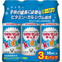 【本日楽天ポイント4倍相当】大正製薬株式会社 リポビタンDキッズ 50ml 60本セット(3本入×20セット)【指定医薬部外品】<ビタミン・カルシウム配合><カ...