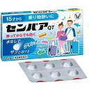 【送料無料】【第2類医薬品】【本日楽天ポイント4倍相当】大正製薬株式会社 センパア・QT 6錠<15才からの乗り物酔いに。>【RCP】【△】【CPT】