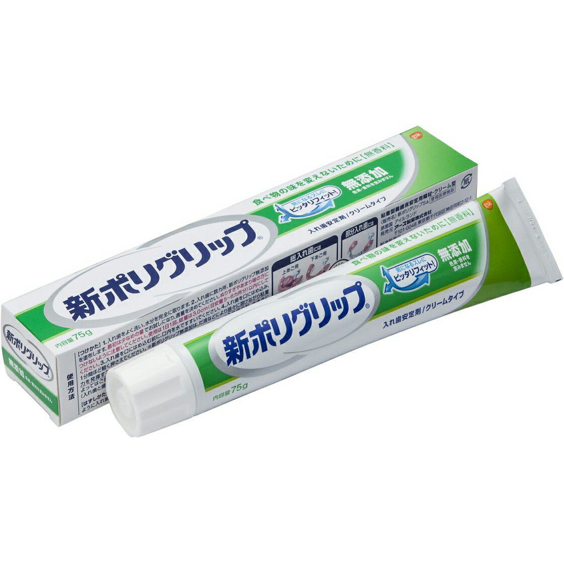 【本日楽天ポイント4倍相当】【送料無料】アース製薬株式会社グラクソ・スミスクライン・コンシューマー・ヘルスケア・ジャパン株式会社 新ポリグリップ 無添加 75g＜部分・総入れ歯安定剤 ＞【△】【CPT】