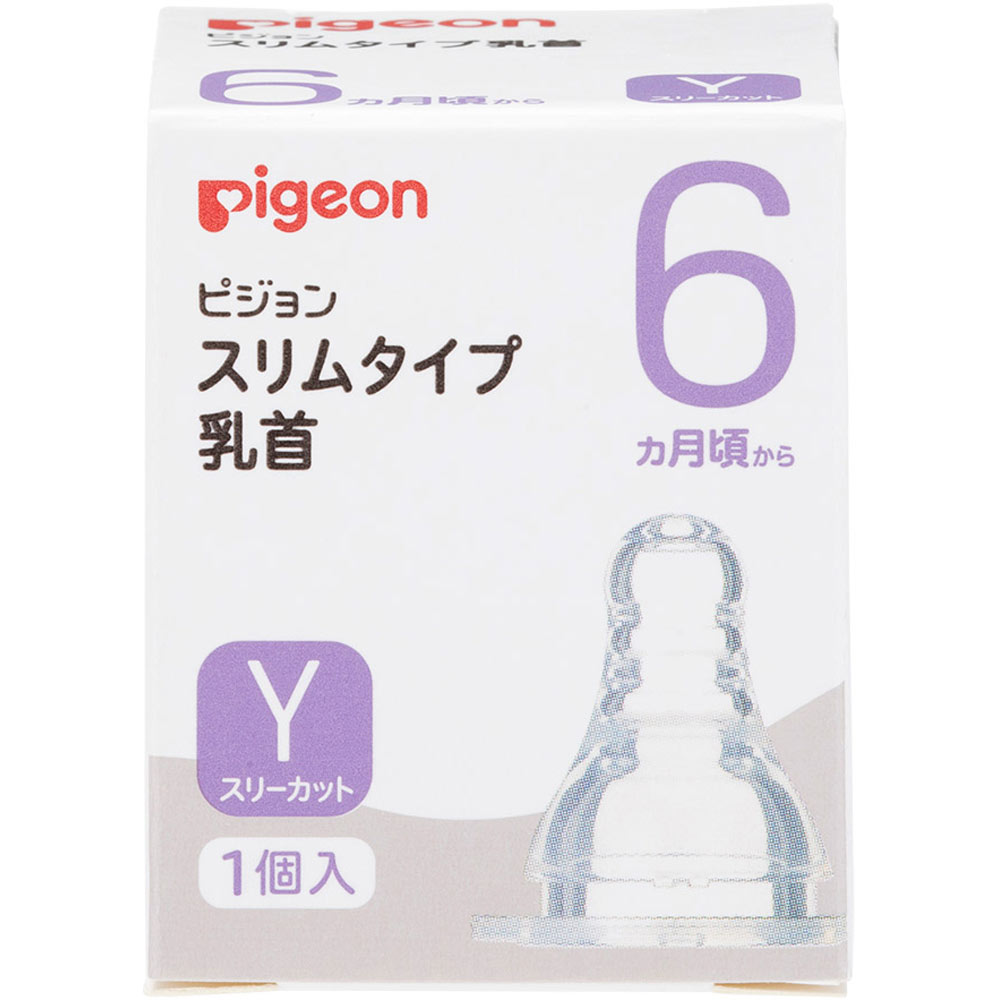 ■製品特徴ママのおっぱいをお手本に、長年の哺乳研究から生まれたシリコーンゴム製の乳首です。縦横ダブルの通気孔があり、キャップの締め方でミルクの流量を微妙に調整できます。6ヵ月頃からの赤ちゃんにぴったりのYサイズ(スリーカット)。1個入り。■使用方法【お取り替えの目安】●ひとつの乳首に赤ちゃんがなじむと、新しい乳首に替えてもイヤがることがあります。乳首は2個以上を交互に約2ヶ月をめどにお使いください。破れたり切れたりしないよう、古くなったら使用回数にかかわらず、早めに取り替えましょう。●乳首は歯の生えている赤ちゃんが、かんで引っ張ると裂けることがありますのでご注意ください。【ご使用前・ご使用後のお手入れ方法】●はじめてご使用になる前にも必ず洗浄・消毒してください。●ご使用後は、すぐにぬるま湯につけ、「ピジョン哺乳びん野菜洗い」などで洗います。●乳首の先端はゴムが薄いのでやさしく洗ってください。洗浄が不充分だと臭いや変色、ベタつきの原因になります。●通気孔はよく洗ってください。つまると乳首につぶれやびん内へのとびこみなど、思わぬ事故の原因になります。※この乳首は次の商品以外には使用できません。・ピジョン スリムタイプ哺乳びん※この乳首には、ピジョン母乳実感哺乳びん、ピジョン母乳相談室哺乳びん、ピジョンマグマグベビーカップはご使用できません。■ご注意●ご使用後は、専用のブラシなどを使用して十分に洗浄した後、消毒を行ってください。●使用していないときは、お子様の手の届かない場所で保管してください。■材質合成ゴム(シリコーンゴム)【お問い合わせ先】こちらの商品につきましては、当店(ドラッグピュア）または下記へお願いします。ピジョン株式会社　お客様相談室電話：03-5645-1188受付時間：9時-17時(土・日・祝を除く)広告文責：株式会社ドラッグピュア作成：○,201704SN神戸市北区鈴蘭台北町1丁目1-11-103TEL:0120-093-849製造販売：ピジョン株式会社区分：哺乳用品・タイ製 ■ 関連商品ピジョンお取扱い商品哺乳関連商品