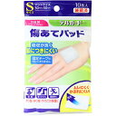 【本日楽天ポイント4倍相当】阿蘇製薬株式会社　デルガード　傷あてパッド Sサイズ 10枚入【一般医療機器】＜すり傷・切り傷・火傷などに＞【北海道・沖縄は別途送料必要】