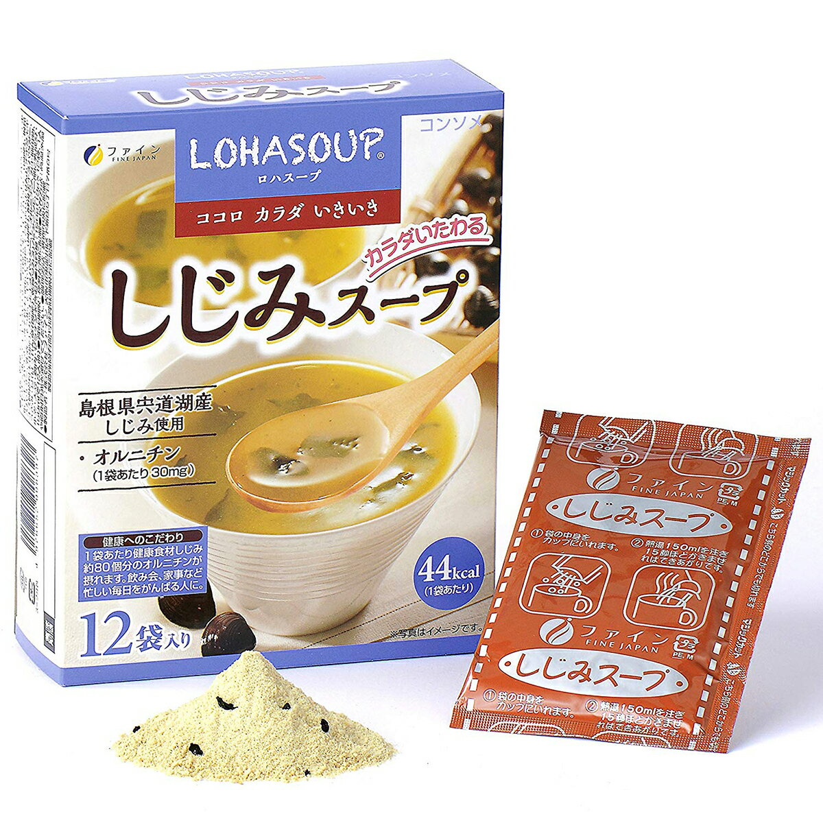 【本日楽天ポイント4倍相当】株式会社ファイン　しじみスープ コンソメタイプ 156g（13g×12袋）＜オルニチン含有＞＜日本国産：島根県宍道湖産しじみ使用＞【RCP】【北海道・沖縄は別途送料必要】 2