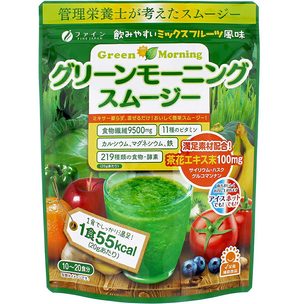 【本日楽天ポイント4倍相当】【送料無料】株式会社ファイン グリーンモーニングスムージー ミックスフ..