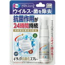 【本日楽天ポイント4倍相当】エーザイ株式会社 イータック抗菌化スプレー 20ml<マスクに。ウイルス・菌を除去、抗菌作用が24時間持続>【RCP】【北海道・沖縄は別途送料必要】【CPT】