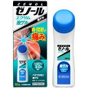 【送料無料】【第2類医薬品】【本日楽天ポイント4倍相当】大鵬薬品工業株式会社 ゼノールエクサム 液ゲル 52ml<フェルビナク3%配合><肩・腰の痛みに>【RC...