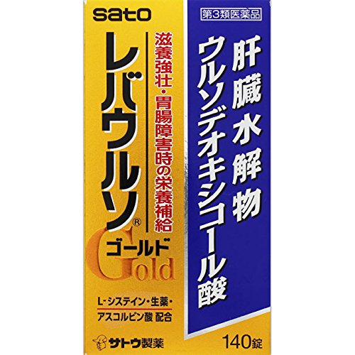 【第3類医薬品】【本日楽天ポイント4倍相当】佐藤製薬株式会社 レバウルソゴールド 140錠<滋養強壮・栄養補給><肝臓水解物・ウルソデオキシコール酸+L-システイン配合>(この商品は注文後のキャンセルができません)【北海道・沖縄は別途送料必要】