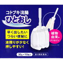 【第2類医薬品】【本日楽天ポイント4倍相当】ムネ製薬株式会社 コトブキ浣腸ひとおし 30g×10個入(1箱)<押しやすい>(この商品は注文後のキャンセルができません)【北海道・沖縄は別途送料必要】