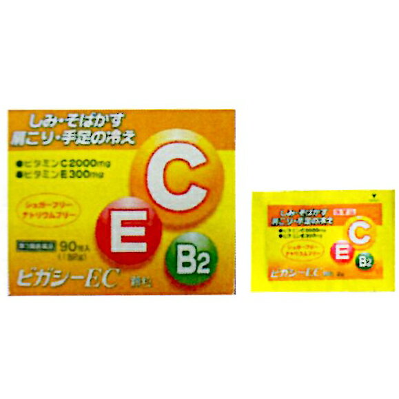 送料無料・日野薬品工業株式会社　ビガシーEC 90包×3個＜ビタミンEC剤。しみ・そばかす・肩こり・手足の冷えに＞(この商品は注文後のキャンセルができません)