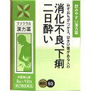 【第2類医薬品】【本日楽天ポイント4倍相当】松浦漢方株式会社松浦薬業株式会社 半夏瀉心湯 エキス細粒53〔144包(12包×12)〕<消化不良・下痢・二日酔い>(ハンゲシャシントウ)(この商品は注文後のキャンセルができません)