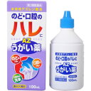 福地製薬株式会社　JFエスコンうがい薬AZ　100ml＜のど・口腔のハレに＞＜水溶性アズレン配合＞(この商品は注文後のキャンセルができません)