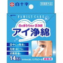 【本日楽天ポイント4倍相当】白十字株式会社ファミリーケア　アイ浄綿　14包【医薬部外品】＜目ヤニ、花粉・ほこり、点眼薬後に＞【たんぽぽ薬房】【北海道・沖縄は別途送料必要】（発送まで7～14日程です・ご注文後のキャンセルは出来ません）【CPT】