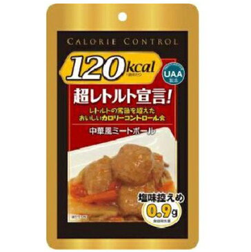 アルファフーズ株式会社　UAA食品　カロリーコントロール食　超レトルト宣言!　中華風ミートボール　100g×60袋セット(商品発送まで6-10日間程度かかります)(この商品は注文後のキャンセルができません)