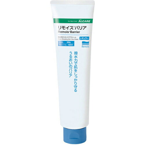 【送料無料】アルケア株式会社リモイスバリア 撥水性スキンケアクリーム レギュラー 160g入［商品番号：18031］【たんぽぽ薬房】【△】（発送まで7〜14日程です・ご注文後のキャンセルは出来ません）