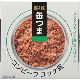 【本日楽天ポイント4倍相当!!】【送料無料】国分株式会社　K&K 缶つま　コンビーフ ユッケ風 80g入×6缶セット【RCP】【△】