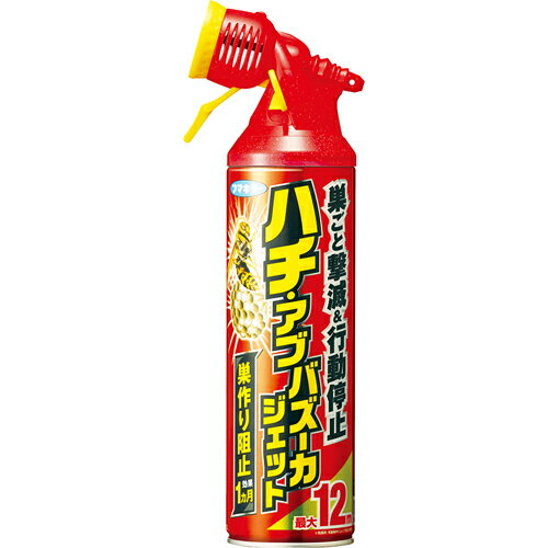 【本日楽天ポイント4倍相当】フマキラー株式会社　ハチ・アブ バズーカジェット 550ml＜噴射で最大12m。巣ごと撲滅＆行動停止。殺虫剤＞【RCP】【北海道・沖縄は別途送料必要】