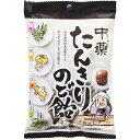 【本日楽天ポイント4倍相当】株式会社中薬　中薬 たんきりのど飴 120g入＜和漢植物粉末配合＞【北海道・沖縄は別途送料必要】【CPT】