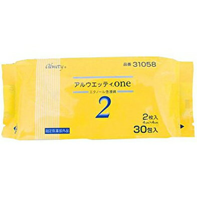 【本日楽天ポイント4倍相当】【送料無料】オオサキメディカル株式会社アルウエッティ one-2［2枚×30包］入［品番：31058］【医薬部外品】＜アルコール含浸綿＞【たんぽぽ薬房】【△】（発送まで7〜14日程です・ご注文後のキャンセルは出来ません）