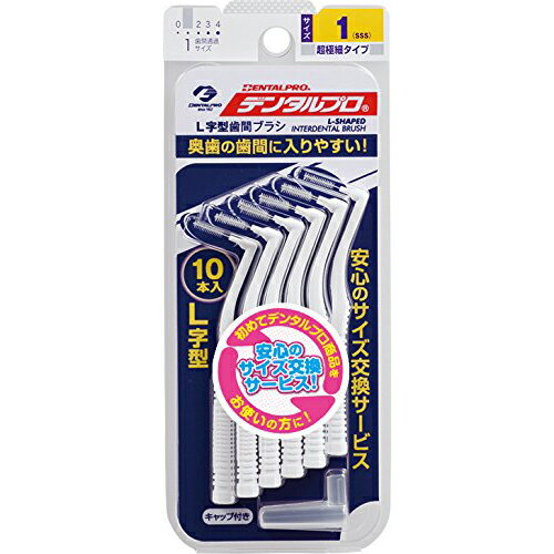 【本日楽天ポイント4倍相当】【送料無料】デンタルプロ株式会社　デンタルプロ 歯間ブラシ　 L字型　SSSサイズ(1) 10本入【RCP】【△】【CPT】