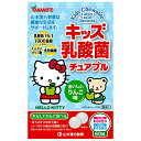 ■製品特徴 2粒でヨーグルト10個分、1000億個の乳酸菌。 てんさいオリゴ糖、食物繊維をプラスしおなかの環境を考えました。 ■お召し上がり方 本品は、食品として、通常の食生活において、1日当たり2-4粒を目安に、かんでお召し上がりください。 いつお召し上がりいただいてもけっこうです。 ■ご注意 ●幼児がご利用の場合は、保護者監督のもと、のどに詰まらせないよう注意してください。 ●原料由来の色素が手に付着することがあります。また、衣類への付着にご注意ください。 ●3歳未満のお子様のご利用はお控えください。 ○ 本品は、多量摂取により疾病が治癒したり、より健康が増進するものではありません。 一日の目安量を参考に、摂りすぎにならないようにしてご利用ください。 ○まれに体質に合わない場合があります。その場合はお飲みにならないでください。 ○ 天然の原料ですので、色、風味が変化する場合がありますが、使用には差し支えありません。 ○開封後は、お早めにご使用下さい。 ○ 乳幼児の手の届かないところに保管してください。 ○ 食生活は、主食、主菜、副菜を基本に、食事のバランスを。 ■保存方法 直射日光及び、高温多湿の所を避けて、涼しいところに保存してください。 ■開封後の注意 開封後はキャップをしっかりと閉めて、お早めにお召し上がりください。 ■名称 乳酸菌含有加工食品 ■原材料 ぶどう糖、麦芽糖、デキストリン、乳酸菌(殺菌)YK-1、ビートオリゴ糖、甜菜糖(てんさい糖)、ポリデキストロース、ステアリン酸カルシウム、クエン酸、香料 【お問い合わせ先】 こちらの商品につきましては、当店(ドラッグピュア）または下記へお願いします。 山本漢方製薬株式会社 電話：0568-73-3131 受付時間：土日祝日を除く、月-金 9：00-17：00まで 広告文責：株式会社ドラッグピュア 作成：201711SN 神戸市北区鈴蘭台北町1丁目1-11-103 TEL:0120-093-849 製造販売：山本漢方製薬株式会社 区分：健康食品・日本製 ■ 関連商品 山本漢方製薬　お取り扱い商品 乳酸菌　関連商品