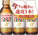 【3%OFFクーポン 5/9 20:00〜5/16 01:59迄】【送料無料】興和株式会社 キューピーコーワαドリンク 100ml×3本入【医薬部外品】<滋養強...
