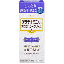 【3%OFFクーポン 5/9 20:00〜5/16 01:59迄】【送料無料】興和株式会社 ケラチナミンコーワアロマハンドクリーム ラベンダーの香り チューブタ...