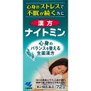 ■商品名漢方ナイトミン(薬効分類：漢方製剤)（第2類医薬品）■剤　型：錠　剤。■効能・効果：心身がつかれ弱って眠れないもの ■用法・用量 成　人（15才以上）1回4錠・1日3回15歳未満は服用しないこと 食間※に服用してください 　　　※食間とは「食事と食事の間」を意味し、食後約2時間のことをいいます。 ■成分・分量 1日量(12錠)中・酸棗仁湯(サンソウニントウ)エキス-1500mg・原生薬換算量：サンソウニン-7500mg・ブクリョウ-3750mg、チモ-2250mg・カンゾウ-750mg、センキュウ-2250mg※添加物として、無水ケイ酸、ヒドロキシプロピルセルロース、乳糖、カルメロースカルシウム、ステアリン酸マグネシウムを含む。■使用上の注意▲相談すること▲1、次の人は服用前に医師または薬剤師に相談すること。(1)医師の治療を受けている人。(2)妊婦又は妊娠していると思われる人。(3)胃腸の弱い人。(4)下痢又は下痢傾向のある人。2、次の場合は、直ちに服用を中止し、商品添付説明文書を持って医師または薬剤師に相談すること。(1)服用後、次の症状があらわれた場合。[関係部位：症状]消化器 ：悪心、食欲不振、胃部不快感。 (2)1週間位服用しても症状がよくならない場合3、次の症状があらわれることがあるので、このような症状の継続または増強がみられた場合には、服用を中止し、医師または薬剤師に相談すること。・下痢■保管及び取扱上の注意1.直射日光の当たらない湿気の少ない涼しい所に保管してください。2.小児の手の届かない所に保管してください。3.他の容器に入れ替えないでください。※誤用・誤飲の原因になったり品質が変わるおそれがあります。4.服用に際して、商品添付文書を必ずお読みください。また、必要なときに読めるよう大切に保管してください。 5.使用期限（外箱側面、ビンのラベルに記載）を過ぎた製品は使用しないでください。 ■お問い合わせ先こちらの商品につきましての質問や相談につきましては、当店（ドラッグピュア）または下記へお願いします。小林製薬株式会社　お客様相談室 〒541-0045大阪市中央区道修町4-3-6TEL06(6203)3625 受付時間 9：00-17：00(土・日・祝日を除く)広告文責：株式会社ドラッグピュア○NM・○・SN神戸市北区鈴蘭台北町1丁目1-11-103TEL:0120-093-849製造元：小林製薬株式会社区分：第2類医薬品・日本製文責：登録販売者　松田誠司関連商品はこちら 眠れない・・・虚弱体質不眠症にコンレス錠（漢方薬）☆エスエスの催眠・鎮静剤酸棗仁湯快眠精：漢方薬口臭・つかえ不眠症・吐き気に鳴鶴（漢方薬）「不眠で困っている働き盛りの人」や「不眠が不眠をまねいている人」が、男女を問わず増えています。不眠の原因は、ストレス、心配事、悩みなど。不眠が体の疲れを呼び、疲れているのによけいに眠れなくなる日々。飲めば眠れる薬はあるけれど飲みたくない、そんな方にぜひ試していただきたい睡眠改善薬があります。生薬のチカラで、身体の元からしっかり治していく小林製薬の「漢方ナイトミン」。眠れるようになったら、もう、お薬に頼らなくていいのです！夜、自然に眠れるようになるって、うれしいですよね。生薬のチカラで体のモトから治す 不眠の薬には、眠るための薬と、眠れない身体を治していく薬があります。漢方の不眠治療薬は、体全体のバランスを良くして眠れない状態になっている心身全体を治す、という考え方から処方が考えられているんです。その場限りの眠りでなく不眠で眠れない状態をなくしていく、夜になると自然に眠れる身体にしていくには、漢方薬の考え方が一番適しています。そうして生まれたのが、小林製薬の「漢方ナイトミン」です。ナイトミンは漢方処方の酸棗仁湯（サンソウニントウ）といわれるもので、サンソウニンを始め5つの生薬が入っています。すべての生薬が合わさって、眠れる体を作っていくということです。体の状態を整えて、眠れる体に変えていくわけです。 飲んですぐに「眠れる」わけではありません 「漢方ナイトミン」は、不眠になった身体を正常にするためにはどうすればいいか、という考えのもとに処方されていますので、飲んですぐに「眠れる」という即効性はありません。人によって効果の出方は違いますが、早い方では1週間ほど飲まれると、スーッと眠れるようになったといわれます。72錠入りが6日分ですから、一ビンを飲み終わる頃に効果が現れるということですね。毎日キチンと飲むことで、じっくり効果がでてきます。 眠れるようになったら、もう飲まなくてOK！ 心身の疲れがなくなってきて眠れるようになってきたら飲むことを止めてみてください。「漢方ナイトミン」は、眠れる身体に変えていこうという薬です。眠れるようになったら体にリズムが戻っているといえますから、もう薬に頼らなくていいわけです。ただ、どんな薬にもいえますが、人それぞれの体質や状態によって、また不眠の原因となる疾患を持っているらっしゃると、効果が出ない場合もあります。1週間程度服用して効果が現れないというときは、医師に相談されることをお勧めします。飲む回数と錠数は守って欲しい 漢方薬は、体のバランスを正常に戻そうという薬です。そのためには、ある程度の期間飲み続けることと、飲む量を守る必要があります。1回4錠を1日3回食事と食事の間の食間に飲んでいただきますが、間隔をきちんと守り、勝手に錠数を変えたりしないで、飲む量と回数は守って欲しいと思います。不眠と戦う騎士　ナイトミン ナイトミンは、眠れない毎日を過ごしている方に不眠と戦う騎士として参上したい、とつけられた名前なんです。睡眠は「量より質」といいます。「質がいい眠り」とは、『すぐ眠れる』『ぐっすり眠れる』『すっきり目覚める』ができることだそうです。不眠解消には、日中シャキッと動き回り、1日のリズムをつけることが快眠のための第一歩です。それでも仕事や家事、育児のストレスで眠れない日々を過ごしている、休みたくても休めない、心身が疲れて眠れない、体質から治したい、そんな悩みを持っておられる方にはぜひ試していただきたいと思います。