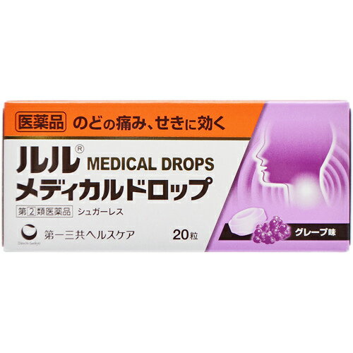 【第(2)類医薬品】【本日楽天ポイント4倍相当】第一三共ヘルスケア株式会社　ルルメディカルドロップ グレープ味 20粒入＜のどの痛み・咳に＞＜シュガーレス＞【北海道・沖縄は別途送料必要】