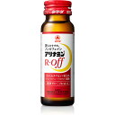 【3%OFFクーポン 5/9 20:00〜5/16 01:59迄】【送料無料】アリナミン製薬(旧武田薬品・武田コンシューマヘルスケア) タケダ アリナミンR-o...