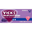 【本日楽天ポイント4倍相当】【送料無料】大正製薬株式会社 ヴイックスメディケイテッドドロップ 巨峰 20個入かける×10箱セット【医薬部外品】<のどのあれ・痛み...