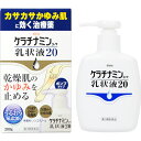 【ケラチナミンコーワ 乳状液20(200g)の商品説明】(1)尿素20％角質をやわらかくして浸透し、体内の水分を集めうるおいを保ちます。(2)ジフェンヒドラミン塩酸塩かゆみのもとをブロックし、かゆみをすばやく鎮めます。(3)グリチルレチン酸炎症を鎮め、かゆみのもとの発生を抑えます。●かゆいカサカサ肌にスーッとぬり広げやすい乳状液タイプです。●ステロイド成分は配合していません。●軽くひねるだけで開けられるツイストキャップ【効能 効果】・かゆみを伴う乾燥性皮膚(成人・老人の乾皮症)【用法 用量】・1日数回適量を患部に塗擦してください。【成分】(100g中)尿素・・・20.0gジフェンヒドラミン塩酸塩・・・1.0gグリチルレチン酸・・・0.3g添加物・・・ワセリン、ステアリルアルコール、オリブ油、グリセリン、カルボキシビニルポリマー、キサンタンガム、スクワラン、ミリスチン酸オクチルドデシル、ポリソルベート60、ポリオキシエチレン硬化ヒマシ油、ステアリン酸ソルビタン、エデト酸Na、DL-アラニン、グリシン、クエン酸、水酸化Na★剤型：液剤【注意事項】★使用上の注意(してはいけないこと)・次の部位には使用しないでください。(1)目のまわり、粘膜など(2)ひっかき傷などの傷口、亀裂(ひび割れ)部位(3)かさぶたの様に皮膚がはがれているところ(4)炎症部位(ただれ・赤くはれているところ)(相談すること)・次の人は使用前に医師又は薬剤師に相談してください。(1)医師の治療を受けている人(2)本人又は家族がアレルギー体質の人(3)薬や化粧品などによりアレルギー症状(発疹・発赤、かゆみ、かぶれ等)を起こしたことがある人・次の場合は、直ちに使用を中止し、この添付文書を持って医師又は薬剤師に相談してください。(1)使用後、発疹・発赤、かゆみ、刺激(いたみ、熱感、ぴりぴり感)、はれ、かさぶたの様に皮膚がはがれる状態(2)2週間使用しても症状がよくならない場合★用法・用量に関連する注意・用法・用量を守って下さい。・目に入らないように注意してください。万一、目に入った場合には、すぐに水またはぬるま湯で洗ってください。なお、症状が重い場合には、眼科医の診療を受けて下さい。・小児(15歳未満)には使用させないでください。・外用にのみ使用してください。・化粧品ではありませんので、効能・効果で定められた患部のみに使用し、基礎化粧などの目的で顔面には使用しないでください。★保管及び取扱上の注意・本剤のついた手で、目など粘膜に触れないでください。・高温をさけ、直射日光の当たらない湿気の少ない涼しいところに密栓して保管してください。・小児の手の届かない所に保管してください。・他の容器に入れ替えないでください。・使用期限をすぎた製品は使用しないでください。なお、使用期限内であっても、開封後は品質保持の点からなるべく早く使用してください。【お問い合わせ先】こちらの商品につきましては、当店(ドラッグピュア）または下記へお願いします。興和株式会社　医薬事業部　お客様相談センター電話：03-3279-7755受付時間：月-金（祝日を除く）9：00-17：00広告文責：株式会社ドラッグピュア作成：201712YK神戸市北区鈴蘭台北町1丁目1-11-103TEL:0120-093-849販売会社：興和新薬株式会社製造販売：興和株式会社区分：第3類医薬品文責：登録販売者　松田誠司使用期限：使用期限終了まで100日以上■ 関連商品 ケラチナミンシリーズ興和新薬株式会社