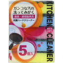 【3%OFFクーポン 5/9 20:00〜5/16 01:59迄】【送料無料】アドグッドJW アドグッド Ar 抗菌ハードクリーナー 5個入【RCP】【△】