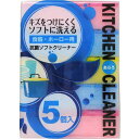 【3%OFFクーポン 5/9 20:00〜5/16 01:59迄】【送料無料】アドグッドJW アドグッド Ar 抗菌ソフトクリーナー 5個入【RCP】【△】