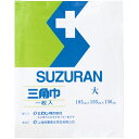 【2/5限定！店内商品3つ購入で使える3%OFFクーポンでP10倍相当】【送料無料】オオサキメディカル株式会社スズラン　三角巾 大サイズ(105×105×150cm)1枚入【たんぽぽ薬房】【△】（発送まで7〜14日程です・ご注文後のキャンセルは出来ません）