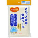 【本日楽天ポイント4倍相当】ピジョン タヒラ株式会社ハビナース さらっと吸水消臭シーツMサイズ クリーム 1枚入【北海道・沖縄は別途送料必要】【□□】