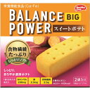 【3%OFFクーポン 5/9 20:00〜5/16 01:59迄】【送料無料】ハマダコンフェクト株式会社 バランスパワービッグスイートポテト 2本×2袋入【△】...
